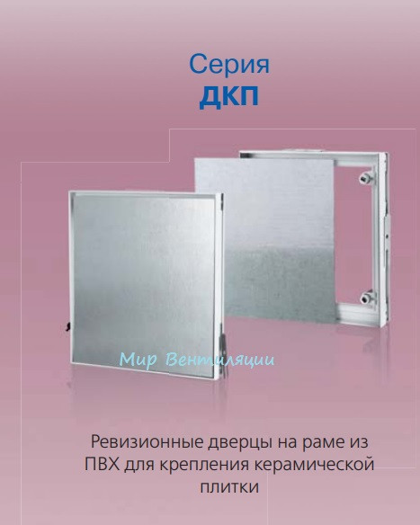Двері ревізійна прихованого монтажу під плитку люк ревізійний плитки для прихованого монтажу