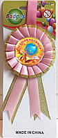 Медаль дитяча для дівчинки на 1 вересня " Першоколасниця"