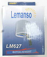 Датчик освещенности Lemanso LM 627