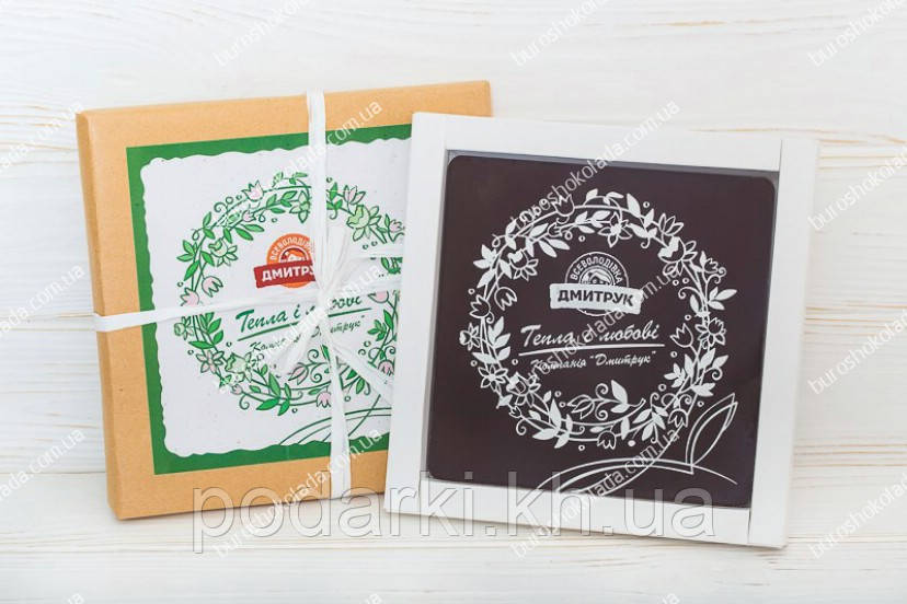 Шоколадна листівка телеграма з логотипом, фото 1