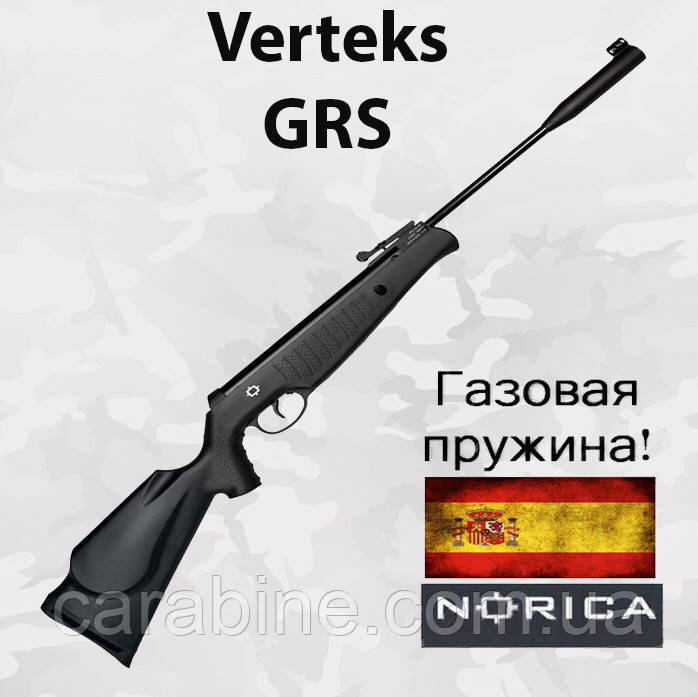 Norica Verteks GRS пневматична гвинтівка з газовою пружиною