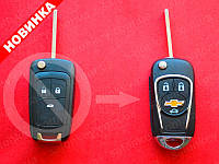 Выкидной ключ Chevrolet корпус для переделки 3 кнопки Новый дизайн