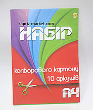 Кольоровий картон, А4, 10 кольорів