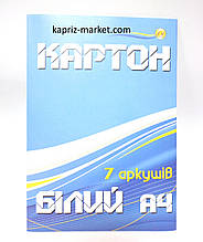 Картон білий А4, 7 аркушів