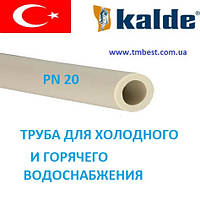 Труба полипропиленовая 50 мм PN 20 Kalde для холодного и горячего водоснабжения
