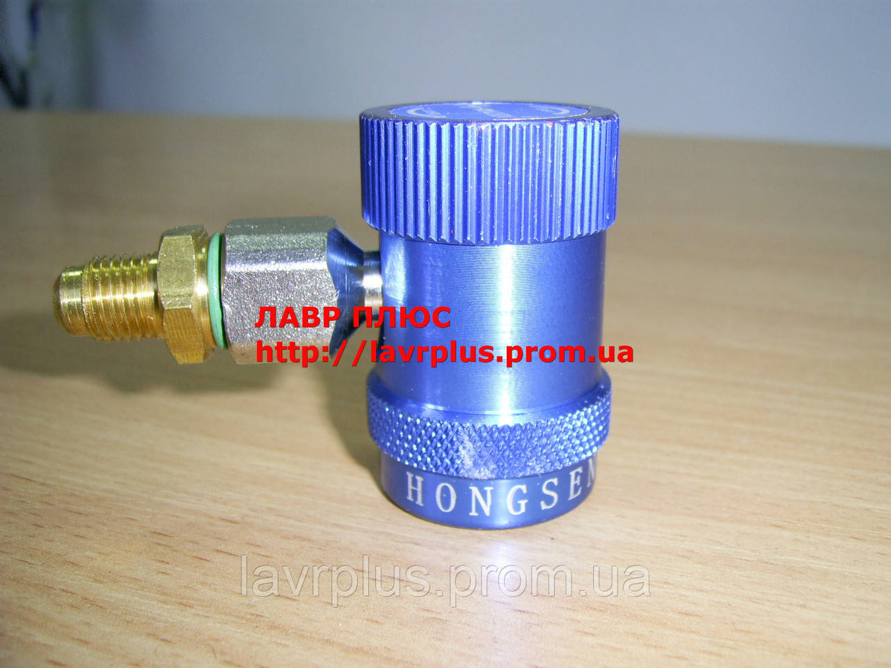 Вентиль (муфта швидкознімна) HS-ML-C R-134 длязаправки автокондиціонерів (низький тиск) Hongsen