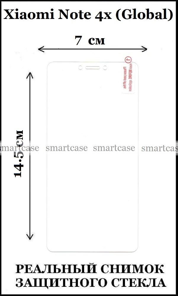 закаленное стекло Note 4x купить