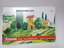 Альбом для малювання А4, 40 аркушів