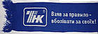 В'язані шарфи з логотипом Харків Київ Луцьк, фото 2