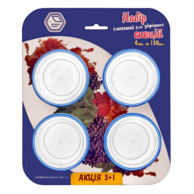 Ємності для зберігання спецій