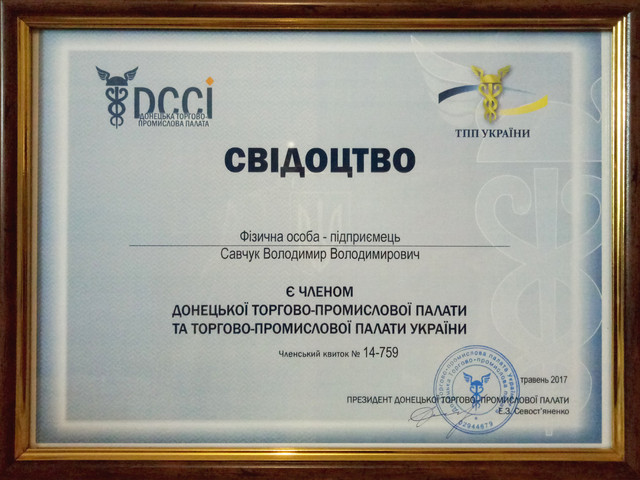 DCCI Донецька торгово-промислова палата