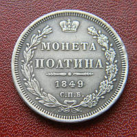 Полита 1849 р.