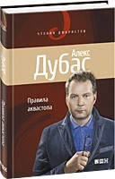 Правила аквастопа