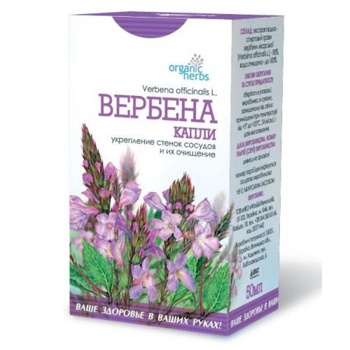 Вербена краплі, натуральний рослинний екстракт Organic Herbs 50 мл