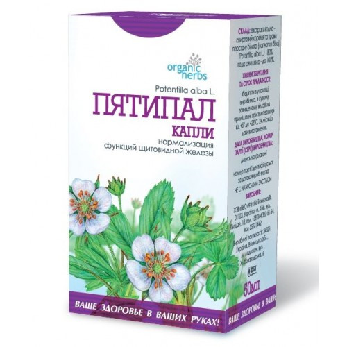 Перстач біла, пятикал краплі, натуральний рослинний екстракт Organic Herbs 50 мл