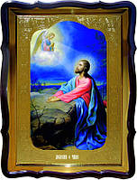 Православная икона Иисуса Христа - Моление О Чаше 56*48 см
