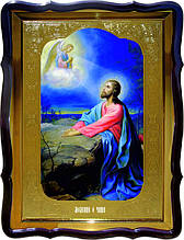 Православна ікона Ісуса Христа - Моління Про Чашу