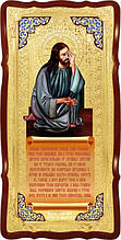 Ікони православної церкви - Плач Ісуса про аборти