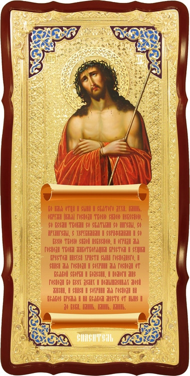 Ікони церковні Ісуса христа - Спас в терновому вінці