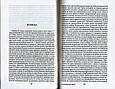 Петербурзькі повісті. Гоголь Н., фото 3