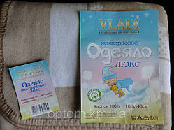 Дитячі теплі ковдри купити гуртом.