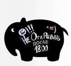 "Магнітна дощечка" самий дивний подарунок !