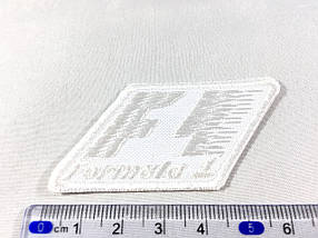 Нашивка Formula 1 колір білий 60x32 мм