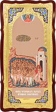 Ростова ікона 40 Мучеників Севастійських для храму