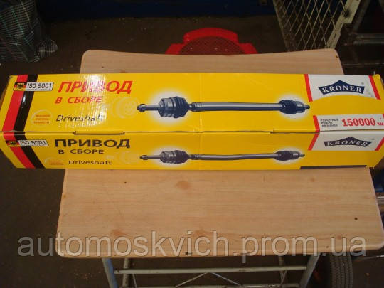 ШРУС.Привід в зборі Москвич 2141