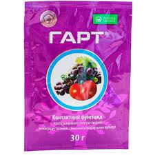 Гарт контактний фунгіцид 30 г 5710.001