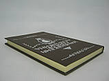 Губер П.К. Дон-жуанський список Пушкіна (б/у)., фото 3