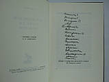 Губер П.К. Дон-жуанський список Пушкіна (б/у)., фото 6