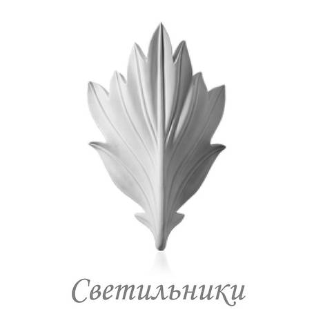 Світильники