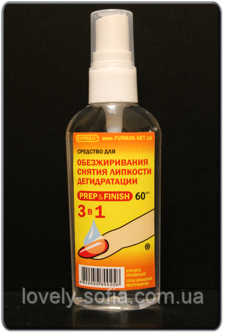 Средство3 в 1 для знежирення , зняття липкості,дегідрації (prep & finish ) 60 мл