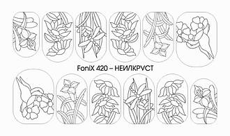 Слайдер-Дизайн - Fonix 420 - НЕИЛКРУСТ - Sweet Bloom - трафарет для малювання