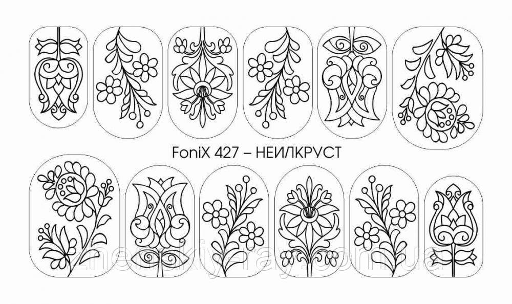 Слайдер-дизайн — Fonix 427 — НЕИЛАКРУСТ — Sweet Bloom — трафарет для малювання