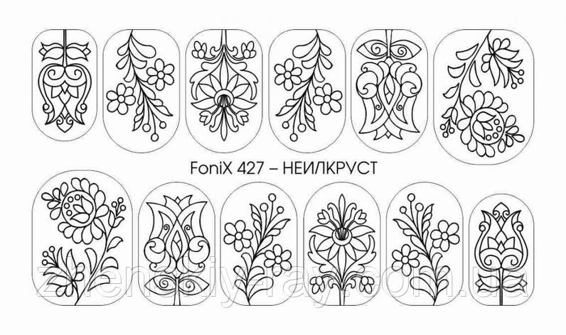 Слайдер-дизайн — Fonix 427 — НЕИЛАКРУСТ — Sweet Bloom — трафарет для малювання, фото 1