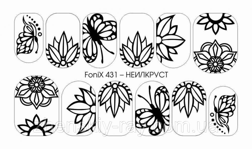 Слайдер-дизайн — Fonix 431 — НЕИЛАКРУСТ — Sweet Bloom — трафарет для малювання