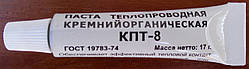 Термопаста КПТ-8 (тюбик)