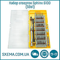 Набор отверток Sphinx 6100 60в1