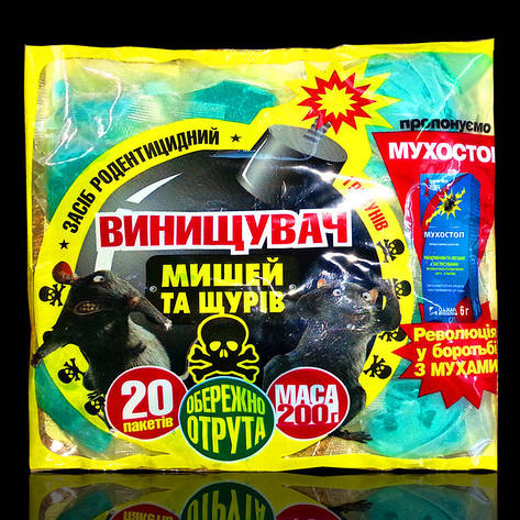 Винищувач мишей та щурів №20 200 г 13557 O. L. KAR., фото 1