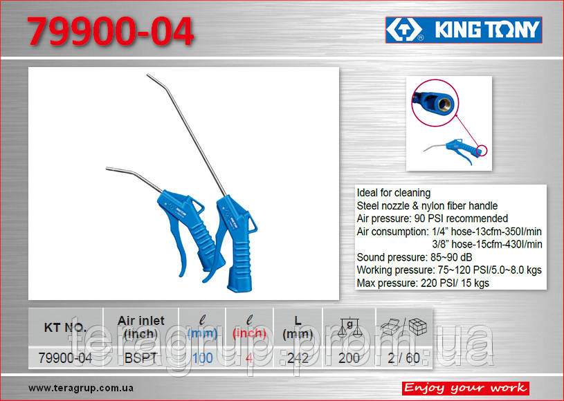 Пістолет продувний сопло 100 мм, KING TONY 79900-04