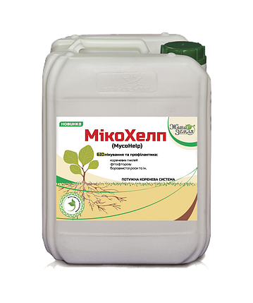 МикоХелп (MycoHelp) ® - препарат багатокомпонентний мікробний препарат, 5 л, фото 2