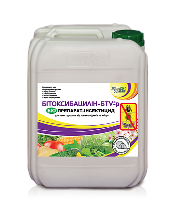 Бітоксибацилін-БТУ-Р® - Биоинсектицид від комах-шкідників,10 л, фото 2