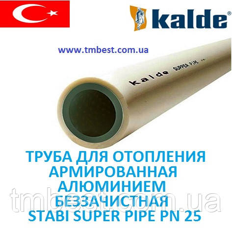Труба поліпропіленова 25 мм PN 25 Kalde Stabi Super Pipe для опалення