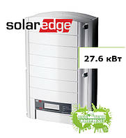 SolarEdge SE 27,6k солнечный сетевой инвертор (27,6 кВт, 3 фазы)