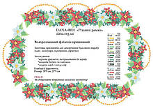 Водорозчинний флізелін з малюнком тм DANA "Різдвяна рамка" Код: Ф-001