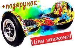Гіроскутер (Гроборд) Smart Balance Wheel 10 (Граффіті)