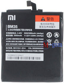 Аккумулятор  Xiaomi Mi4c (BM35) 3000 mA/ч