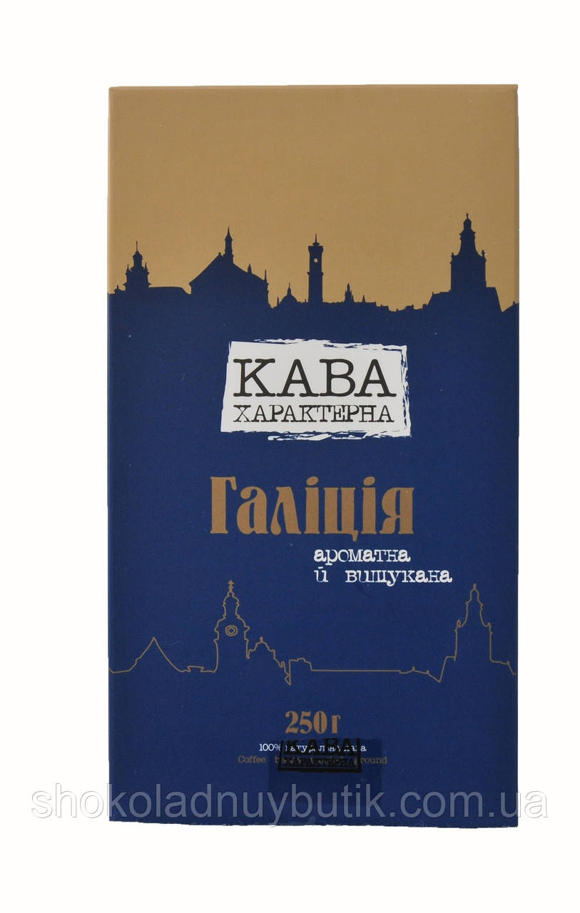 Мелена кава Кава Характерна - Галіція", 250г.